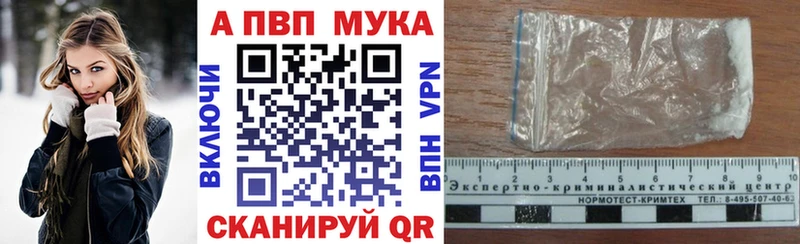 Alfa_PVP мука  Безенчук 