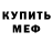 Кодеиновый сироп Lean Purple Drank Slava Arkatov