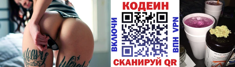Кодеин Purple Drank  Безенчук 