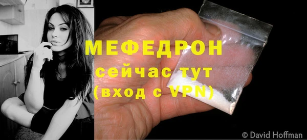 мефедрон VHQ Армянск