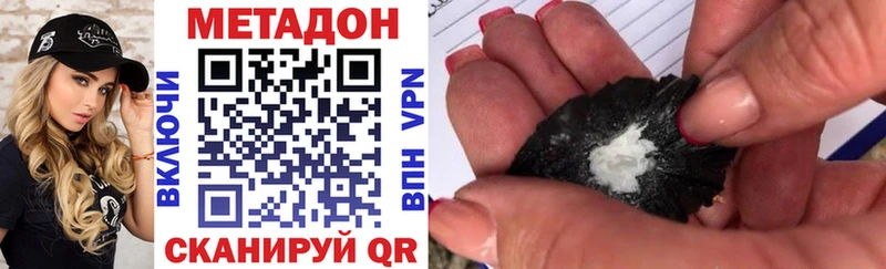 МЕТАДОН methadone  Безенчук 